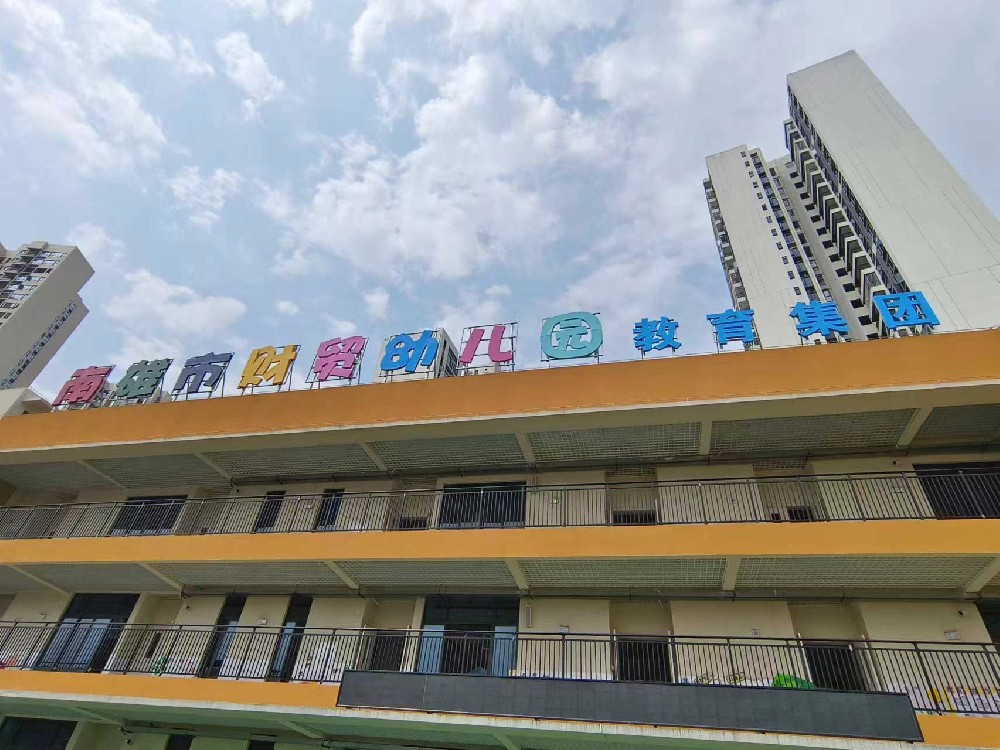 南雄市雄州街道中心幼兒園-室內(nèi)空氣檢測